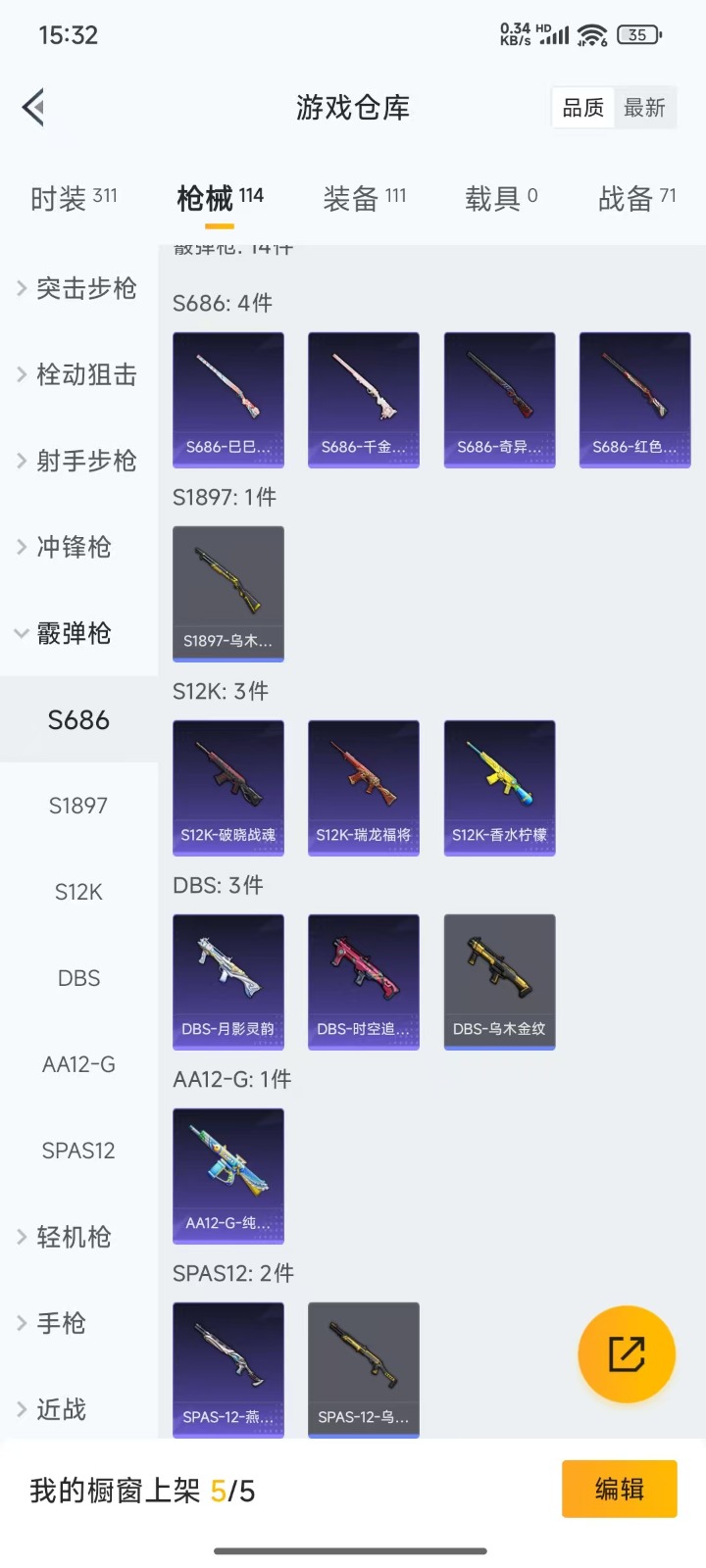 HPQM3271009和平精英账号详情图7
