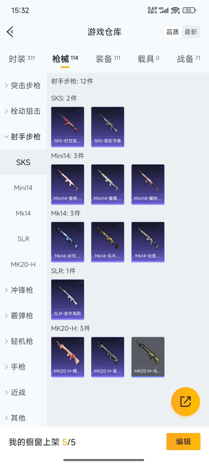 HPQM3271009和平精英账号详情图9