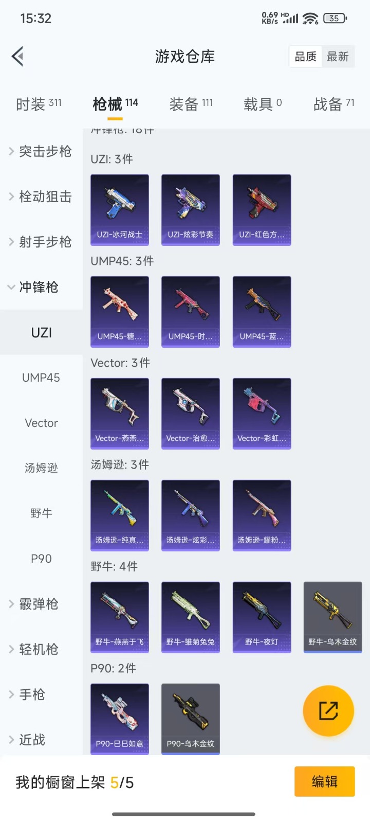 HPQM3271009和平精英账号详情图8