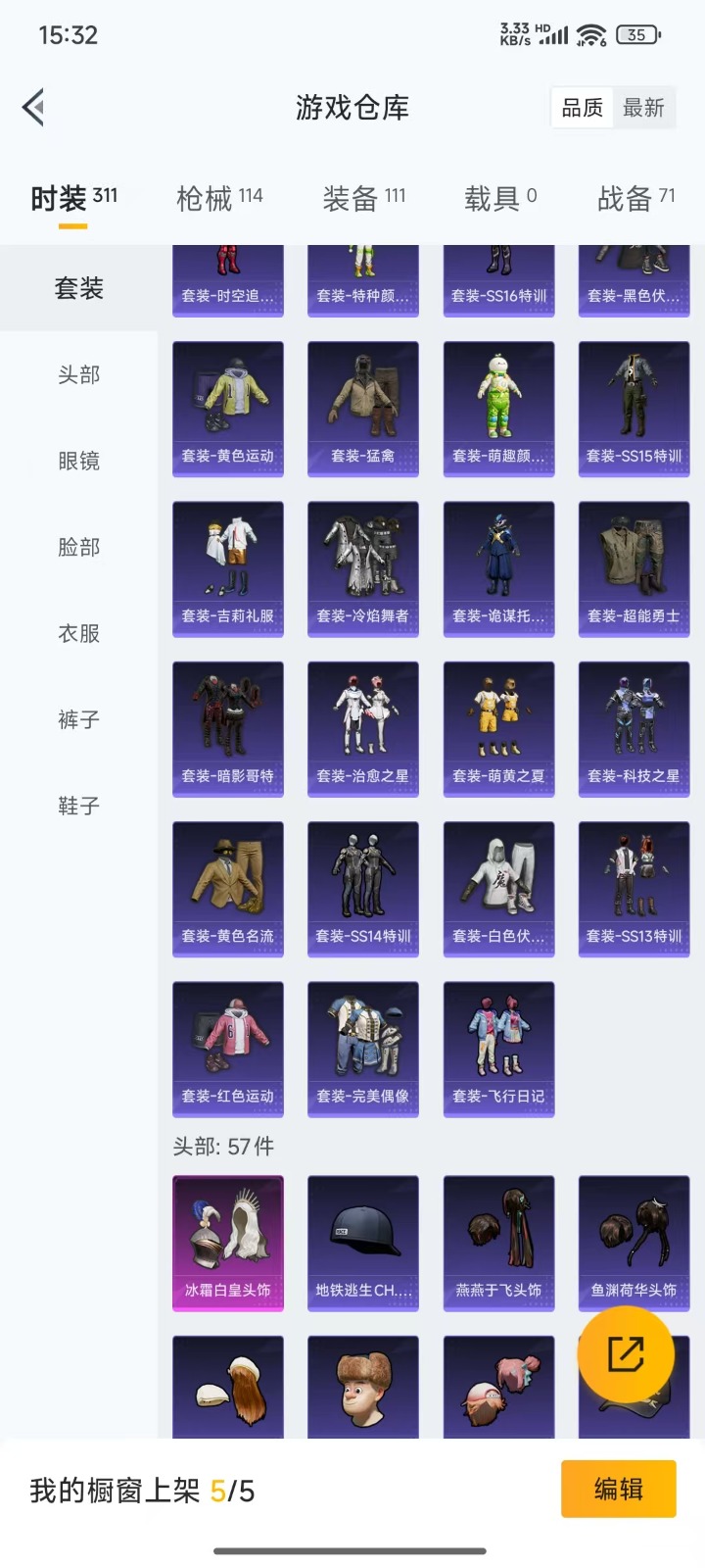 HPQM3271009和平精英账号详情图14