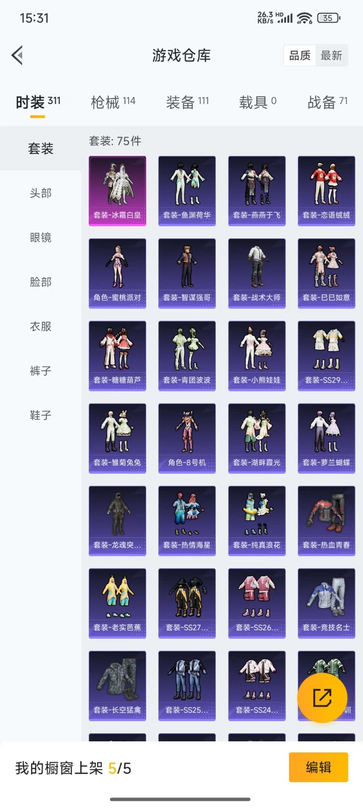HPQM3271009和平精英账号详情图15