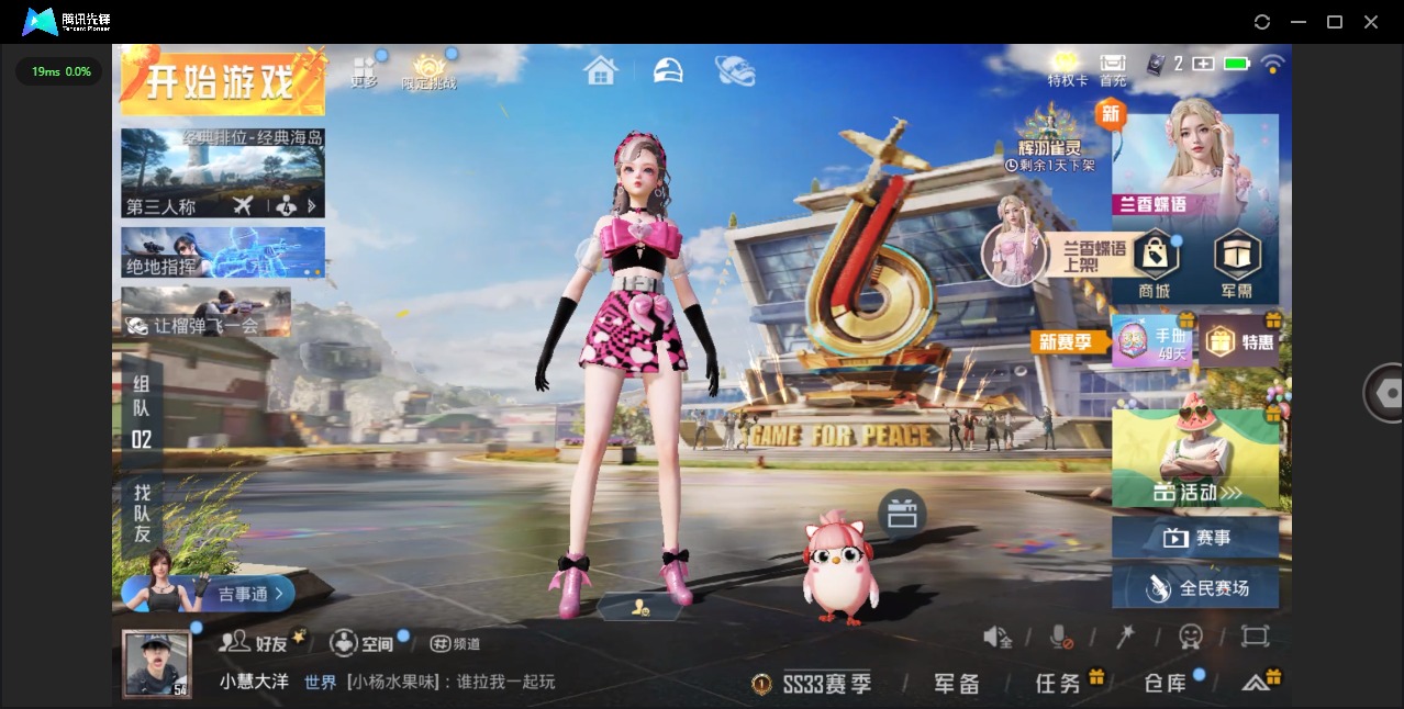 HPQM3271009和平精英账号详情图17