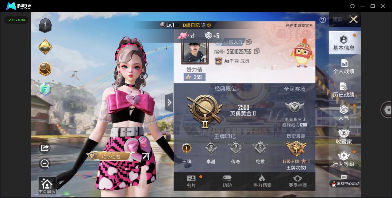 HPQM3271009和平精英账号详情图18