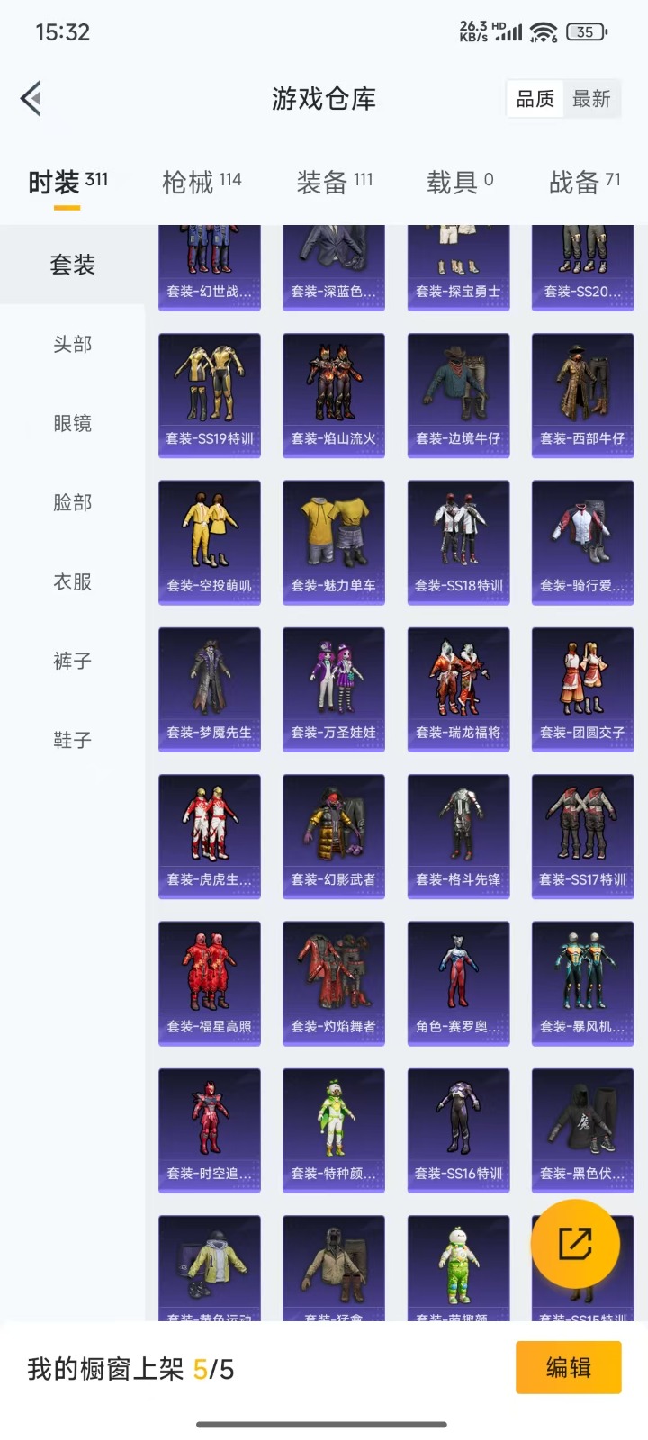 HPQM3271009和平精英账号详情图20
