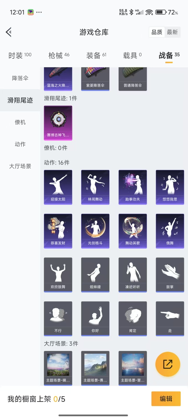 HPQM3271010和平精英账号详情图13 HPQM3271010和平精英账号详情图13