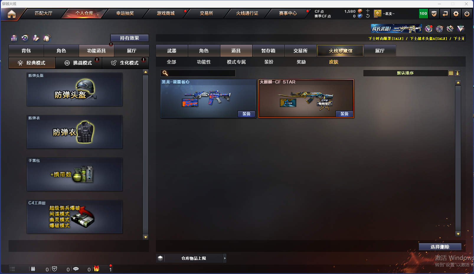 CFQM317136穿越火线账号详情图2