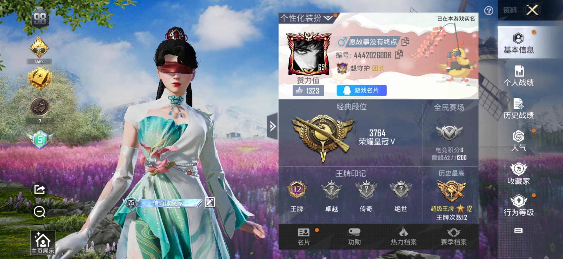 HPQM3271011和平精英账号详情图3 HPQM3271011和平精英账号详情图3