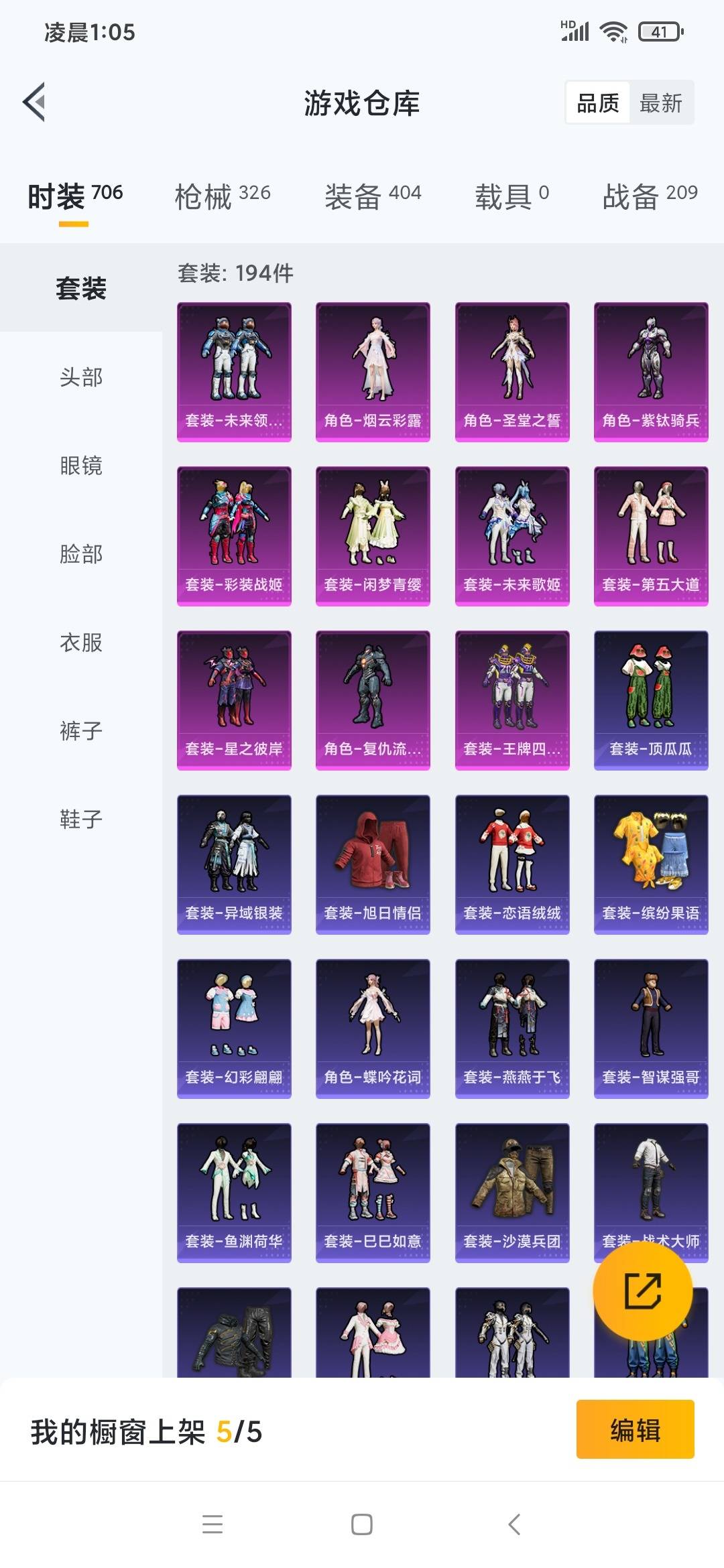 HPQM3271011和平精英账号详情图5 HPQM3271011和平精英账号详情图5