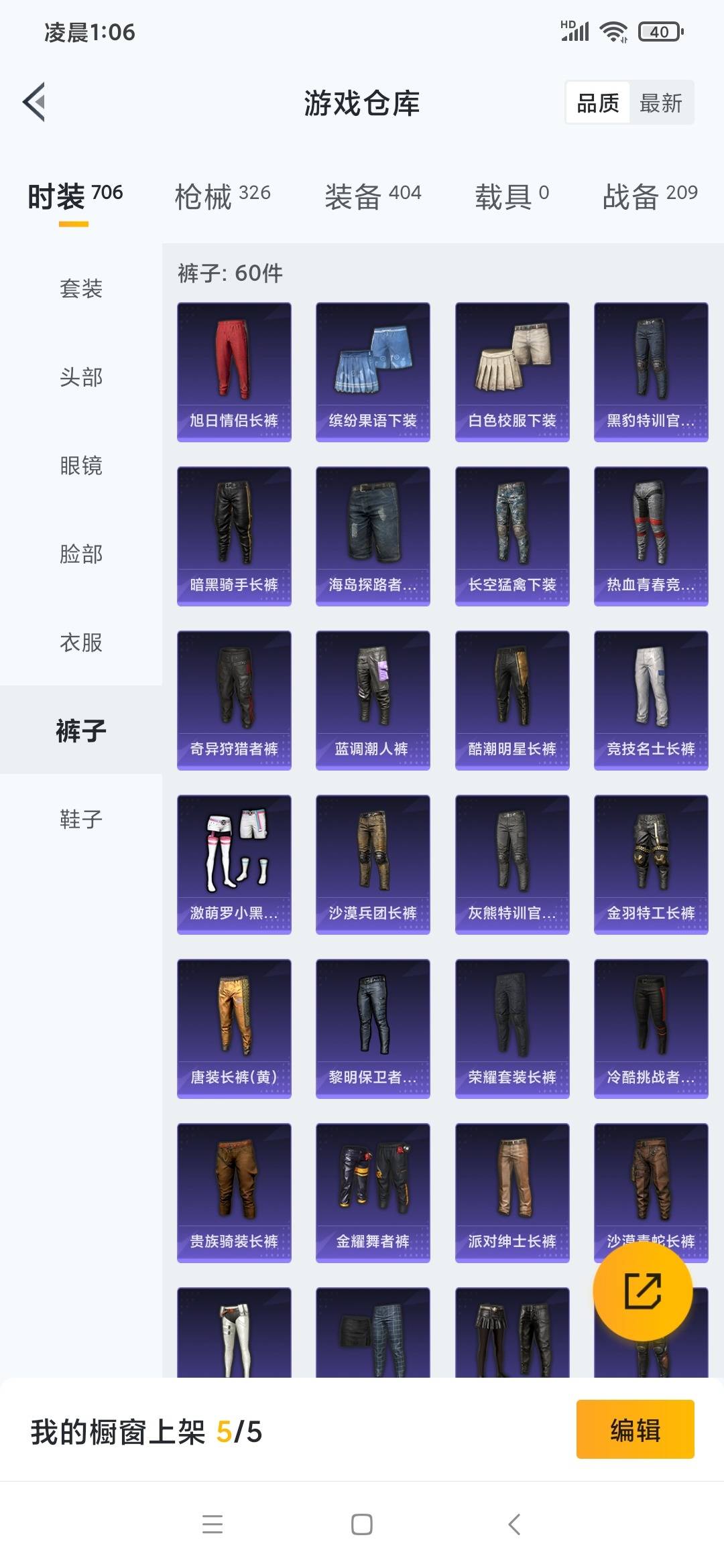 HPQM3271011和平精英账号详情图10 HPQM3271011和平精英账号详情图10