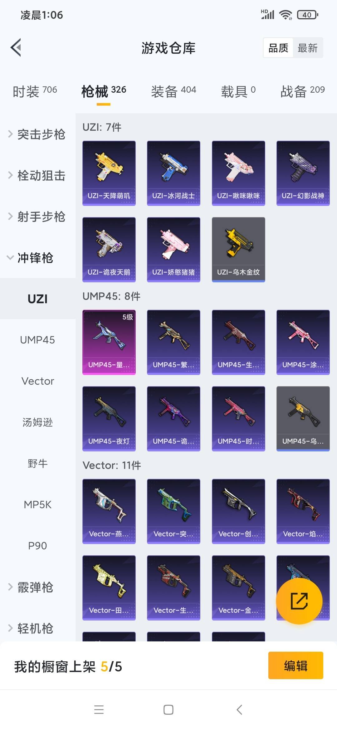 HPQM3271011和平精英账号详情图17 HPQM3271011和平精英账号详情图17