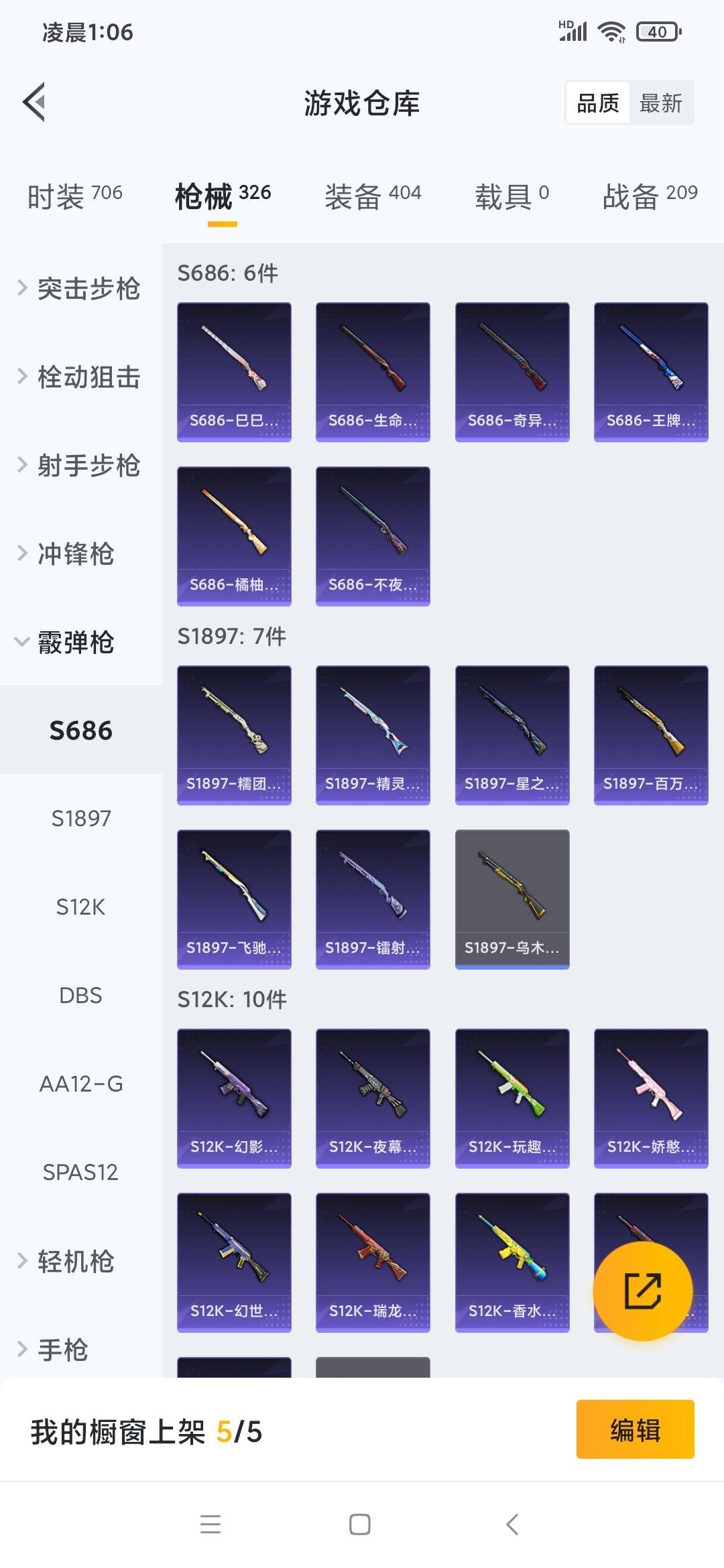 HPQM3271011和平精英账号详情图18 HPQM3271011和平精英账号详情图18