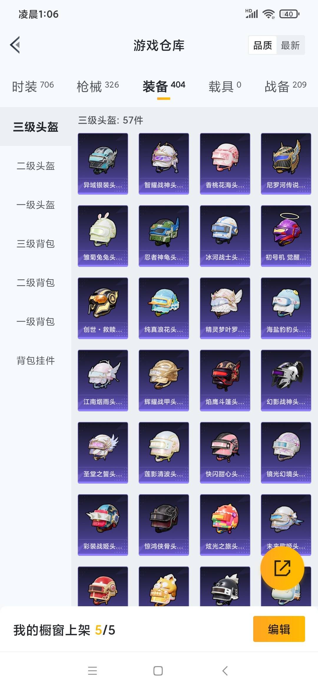 HPQM3271011和平精英账号详情图20 HPQM3271011和平精英账号详情图20