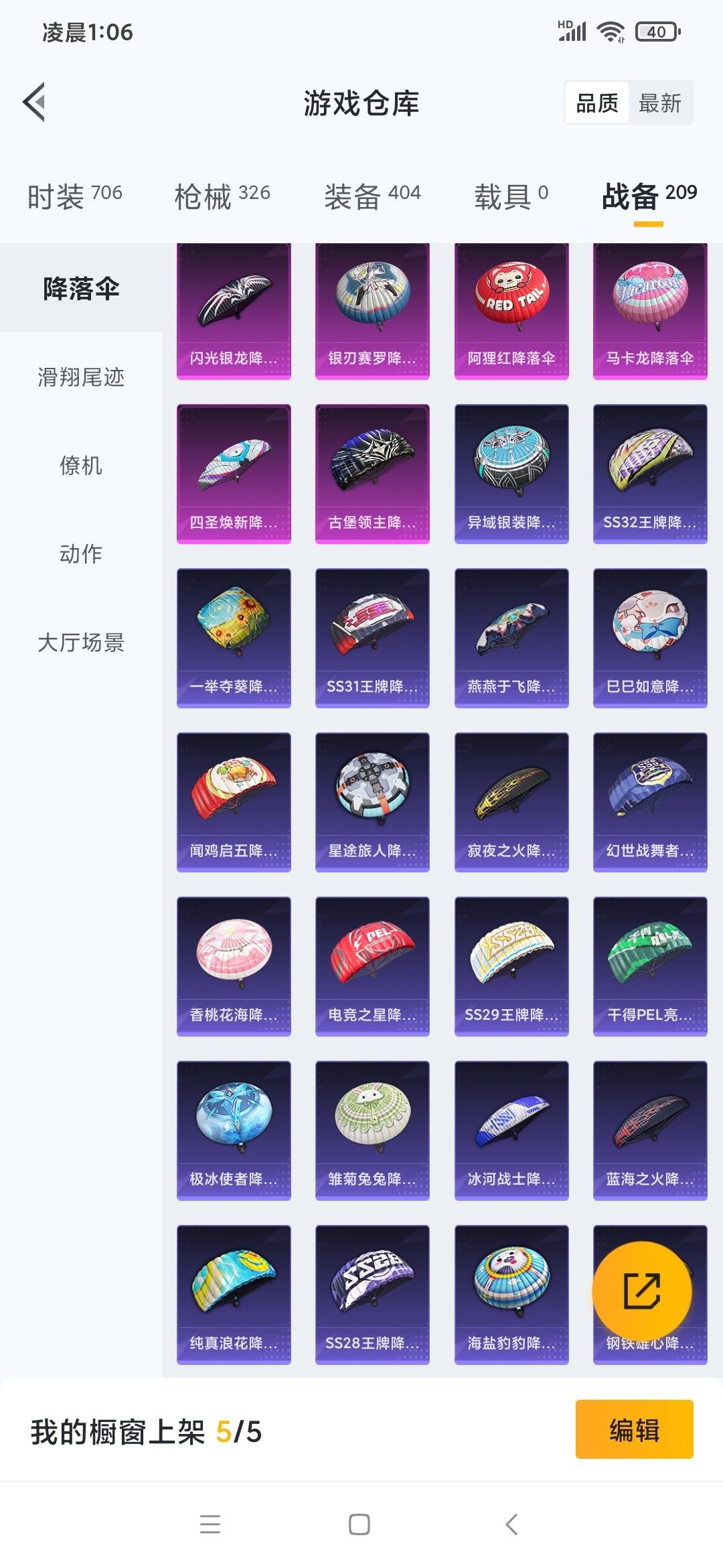 HPQM3271011和平精英账号详情图23 HPQM3271011和平精英账号详情图23