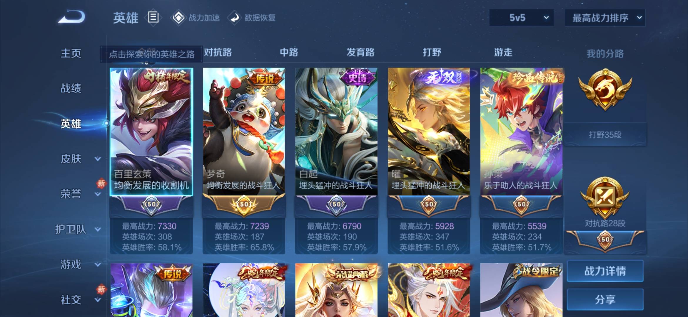 WZQM3176817王者荣耀账号详情图2