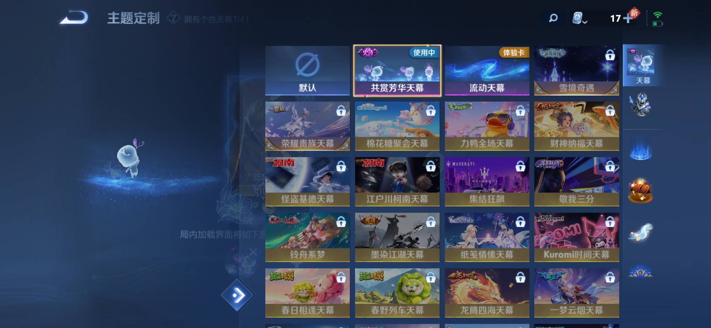 WZQM3176817王者荣耀账号详情图21