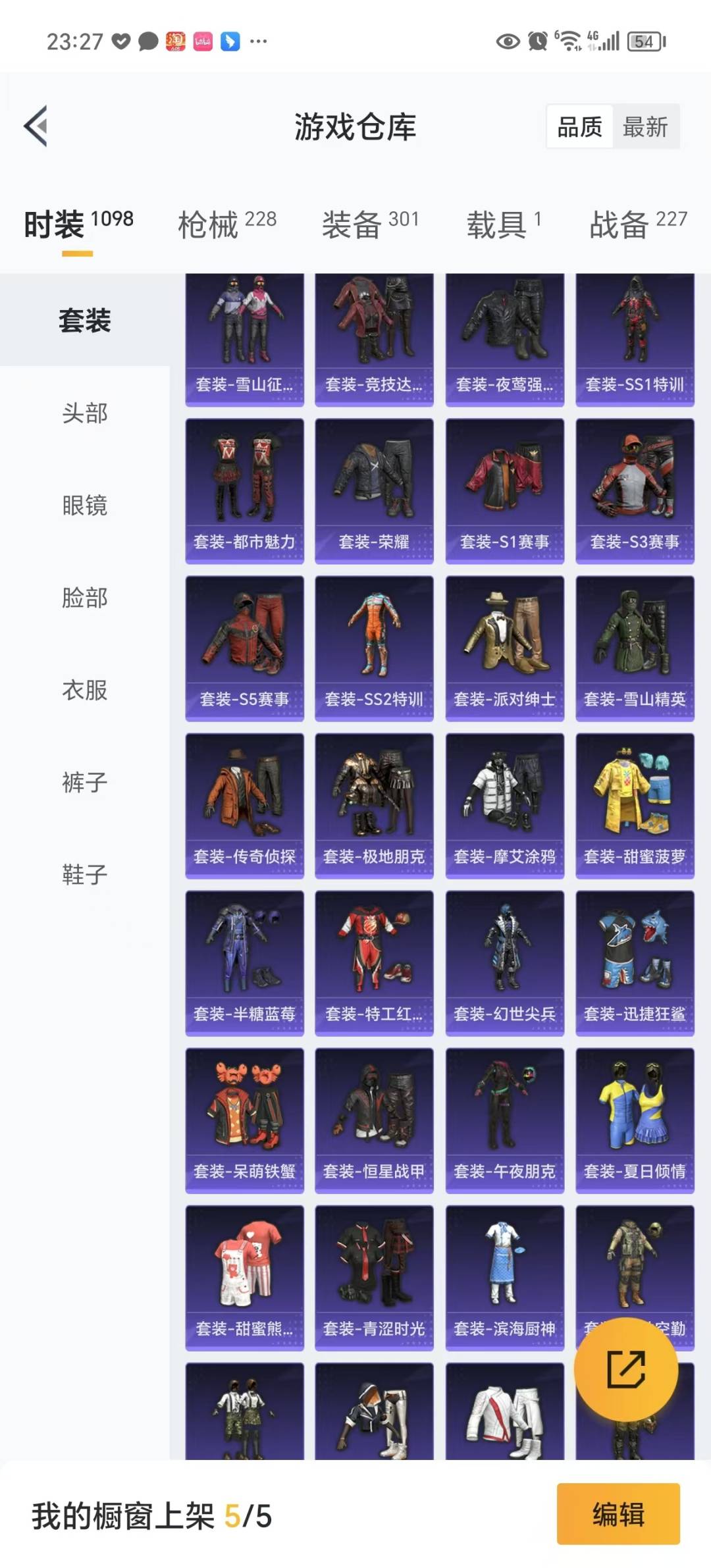 HPQM3271020和平精英账号详情图20 HPQM3271020和平精英账号详情图20