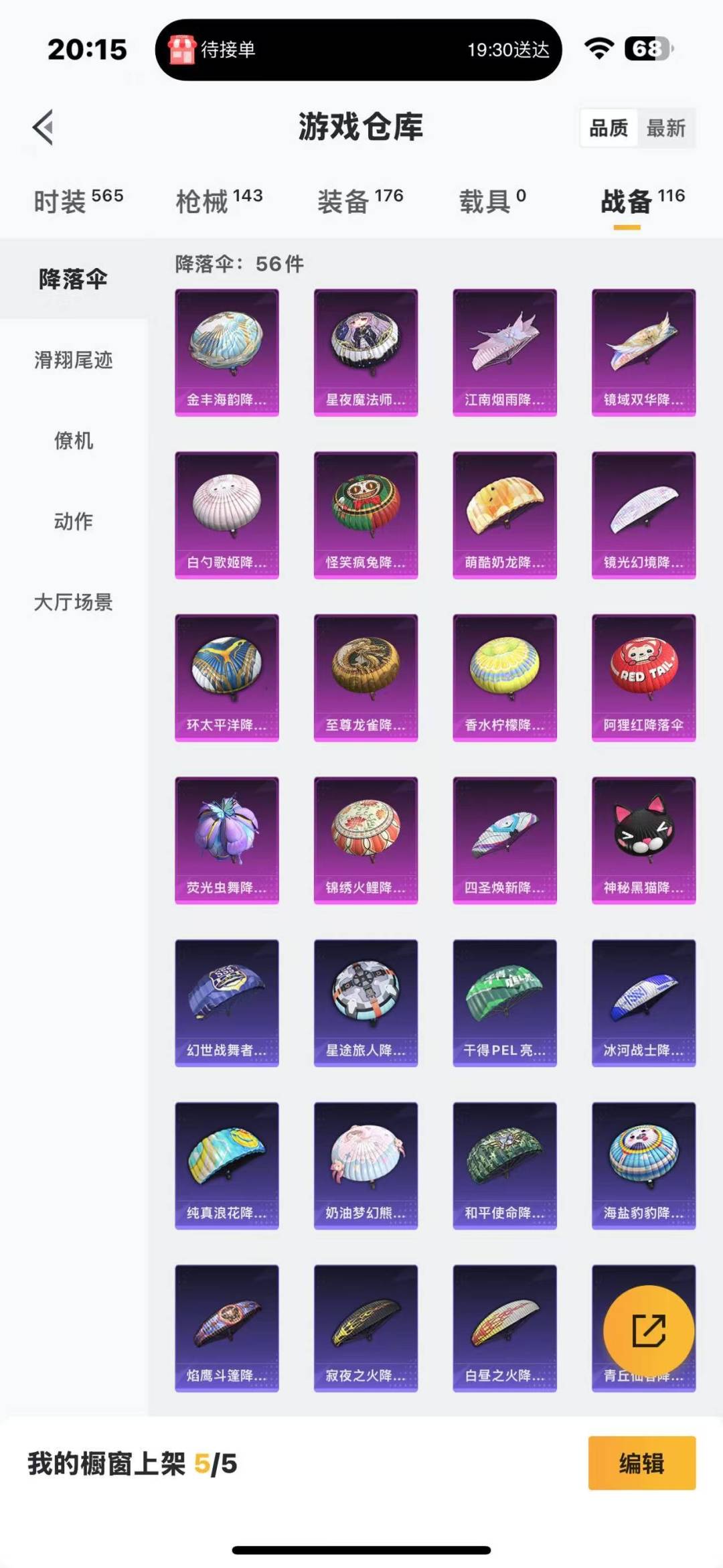 HPQM3271022和平精英账号详情图20 HPQM3271022和平精英账号详情图20