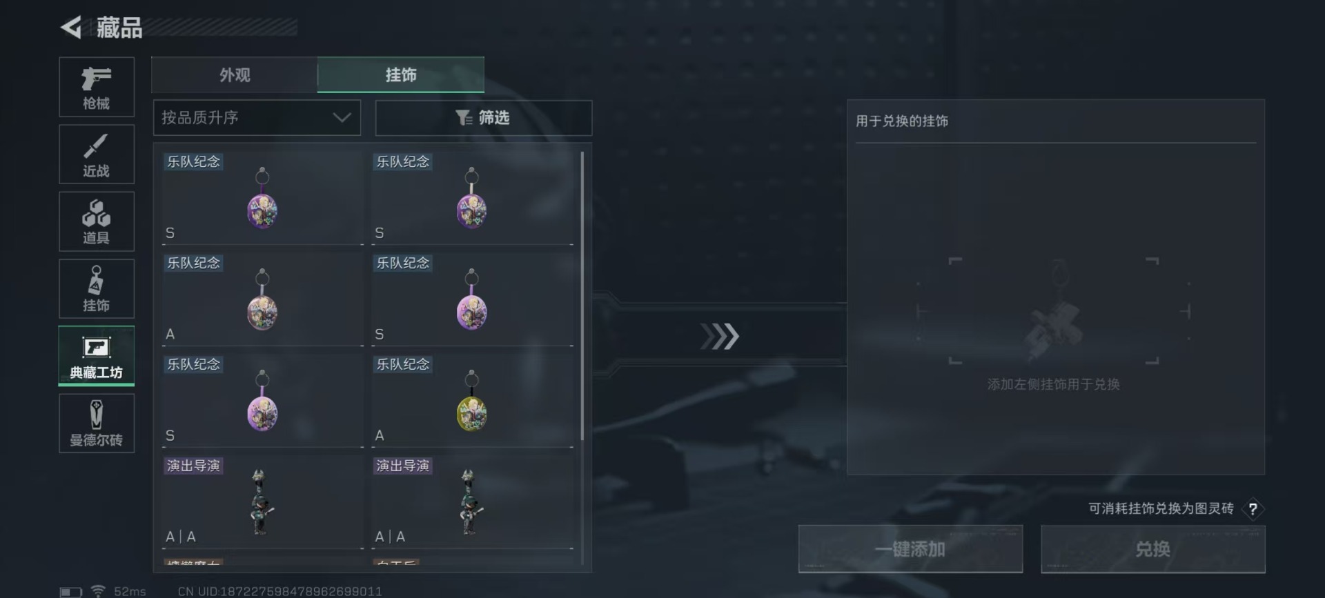 三角洲行动账号QQ账号(互通)[9378978]可二次 可修改实名 实名：可修改 烽火地带段位：无段位 全面战场段位：无段位 顶级安全箱(7.1到期)  总资产(M)：105.4 哈夫币：460.137 传说武器皮肤：近战-怜悯