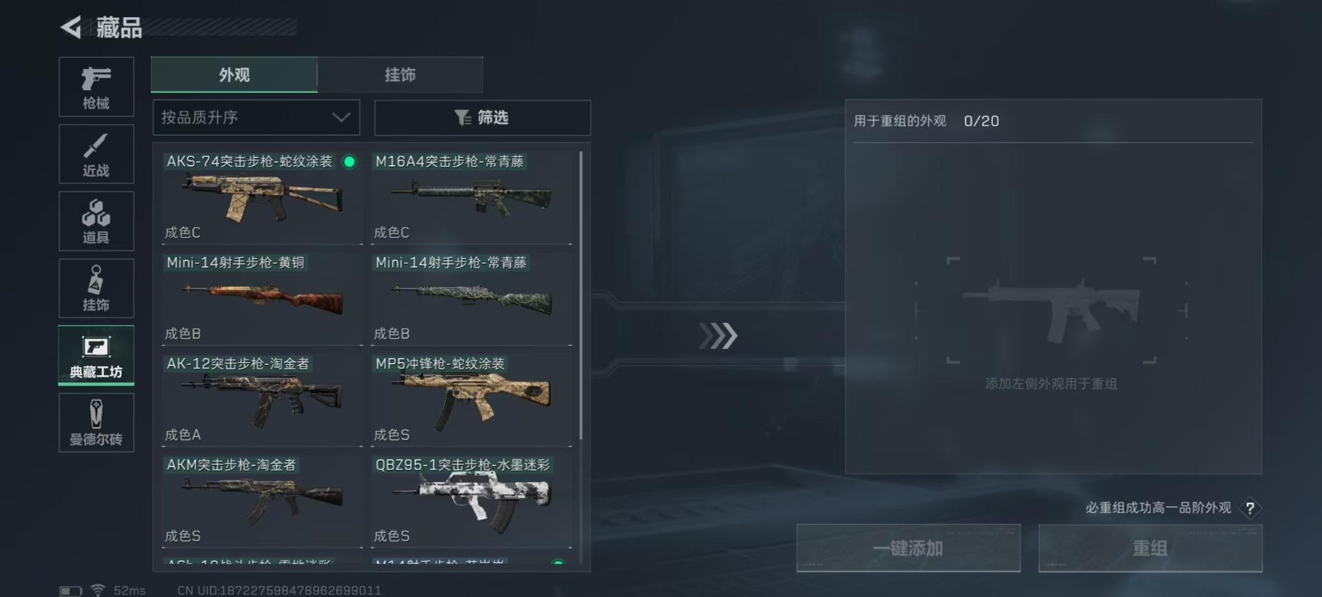 [9378978]可二次 可修改实名 实名：可修改 烽火地带段位：无段位 全面战场段位：无段位 顶级安全箱(7.1到期)  总资产(M)：105.4 哈夫币：460.137 传说武器皮肤：近战-怜悯