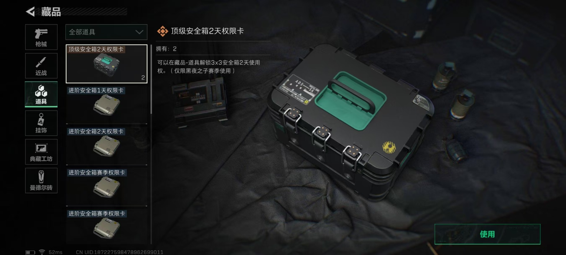 [9378978]可二次 可修改实名 实名：可修改 烽火地带段位：无段位 全面战场段位：无段位 顶级安全箱(7.1到期)  总资产(M)：105.4 哈夫币：460.137 传说武器皮肤：近战-怜悯