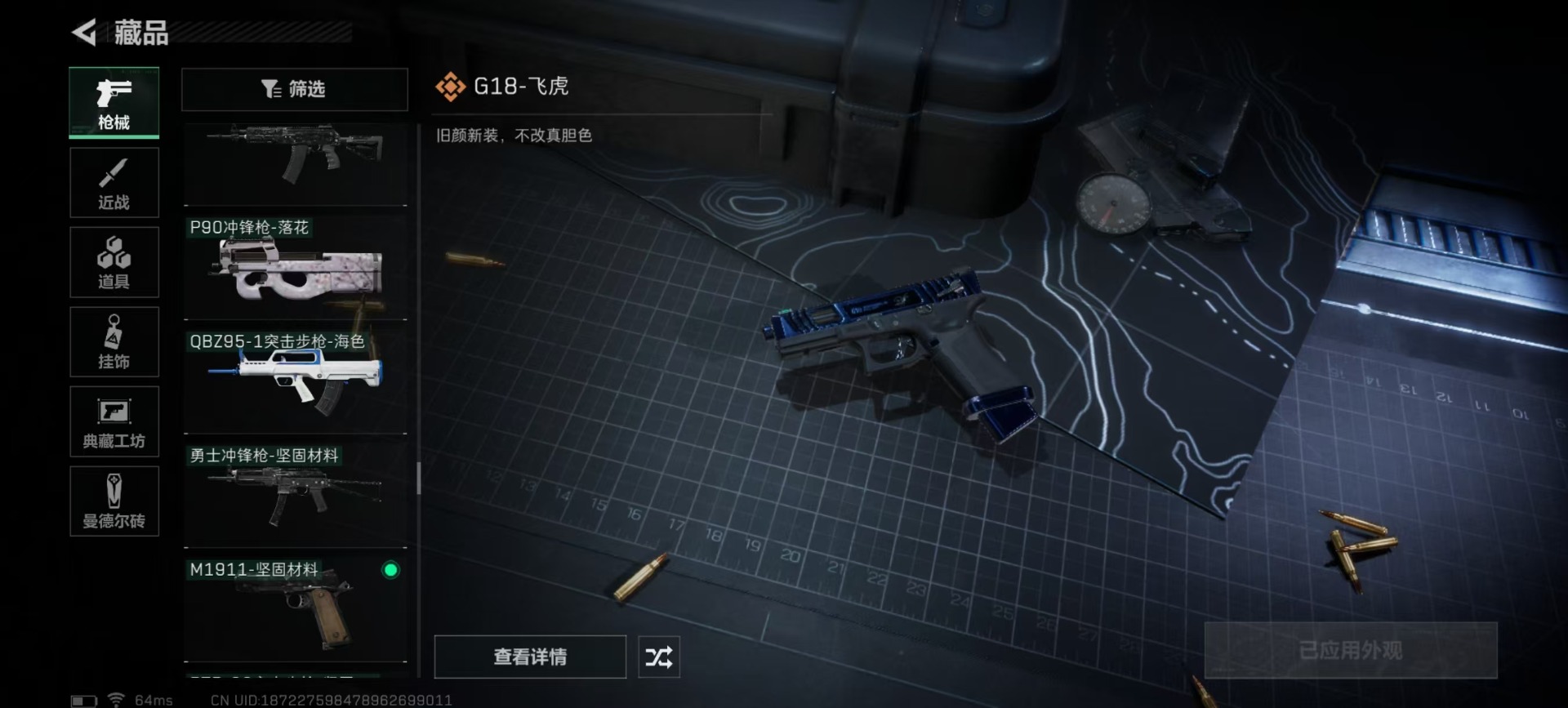 [9378978]可二次 可修改实名 实名：可修改 烽火地带段位：无段位 全面战场段位：无段位 顶级安全箱(7.1到期)  总资产(M)：105.4 哈夫币：460.137 传说武器皮肤：近战-怜悯