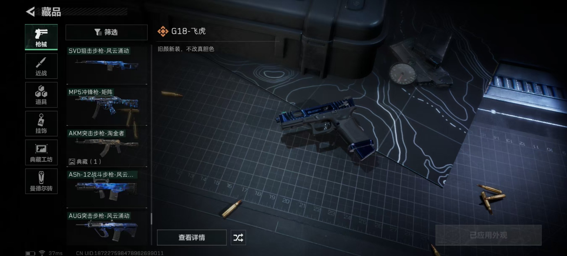 [9378978]可二次 可修改实名 实名：可修改 烽火地带段位：无段位 全面战场段位：无段位 顶级安全箱(7.1到期)  总资产(M)：105.4 哈夫币：460.137 传说武器皮肤：近战-怜悯
