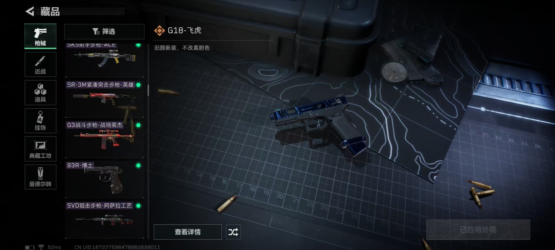 [9378978]可二次 可修改实名 实名：可修改 烽火地带段位：无段位 全面战场段位：无段位 顶级安全箱(7.1到期)  总资产(M)：105.4 哈夫币：460.137 传说武器皮肤：近战-怜悯