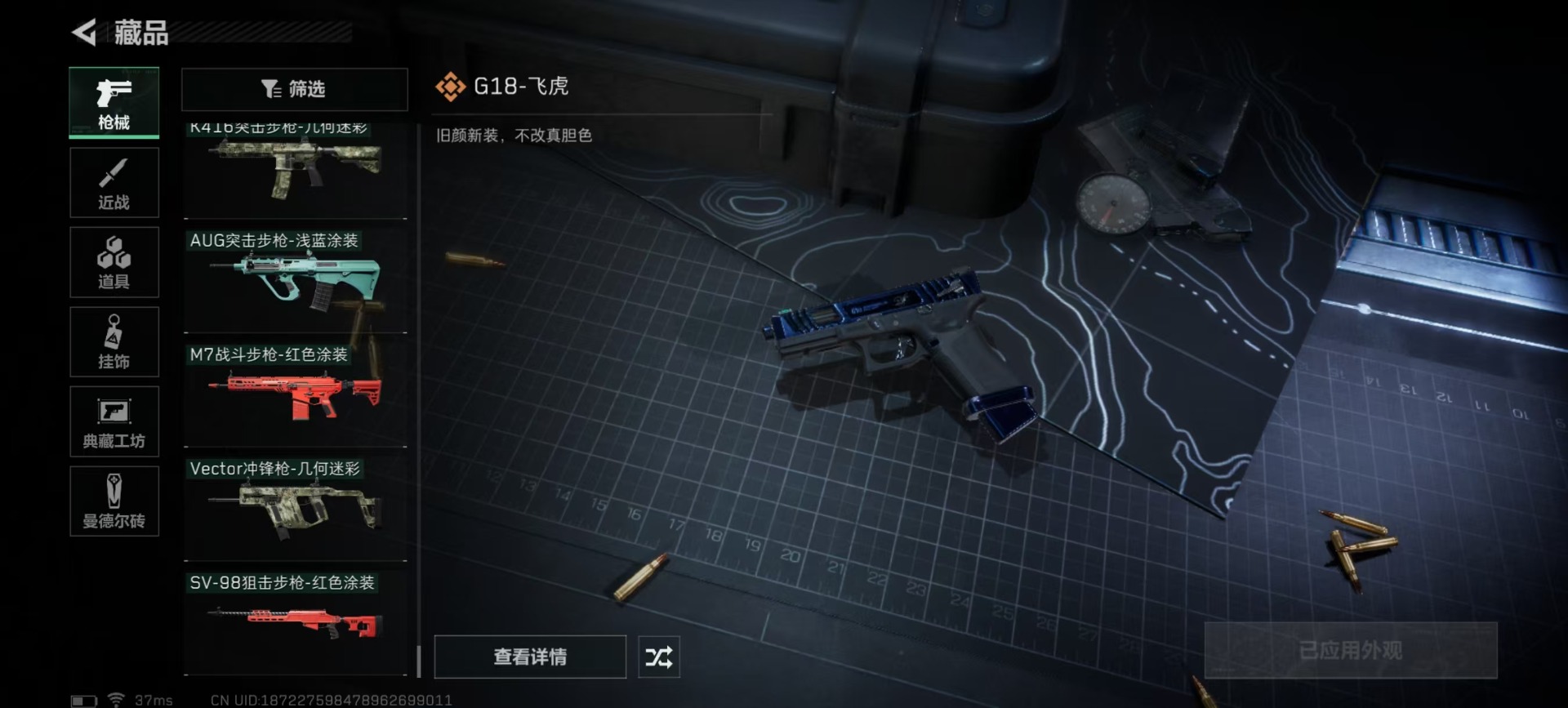[9378978]可二次 可修改实名 实名：可修改 烽火地带段位：无段位 全面战场段位：无段位 顶级安全箱(7.1到期)  总资产(M)：105.4 哈夫币：460.137 传说武器皮肤：近战-怜悯
