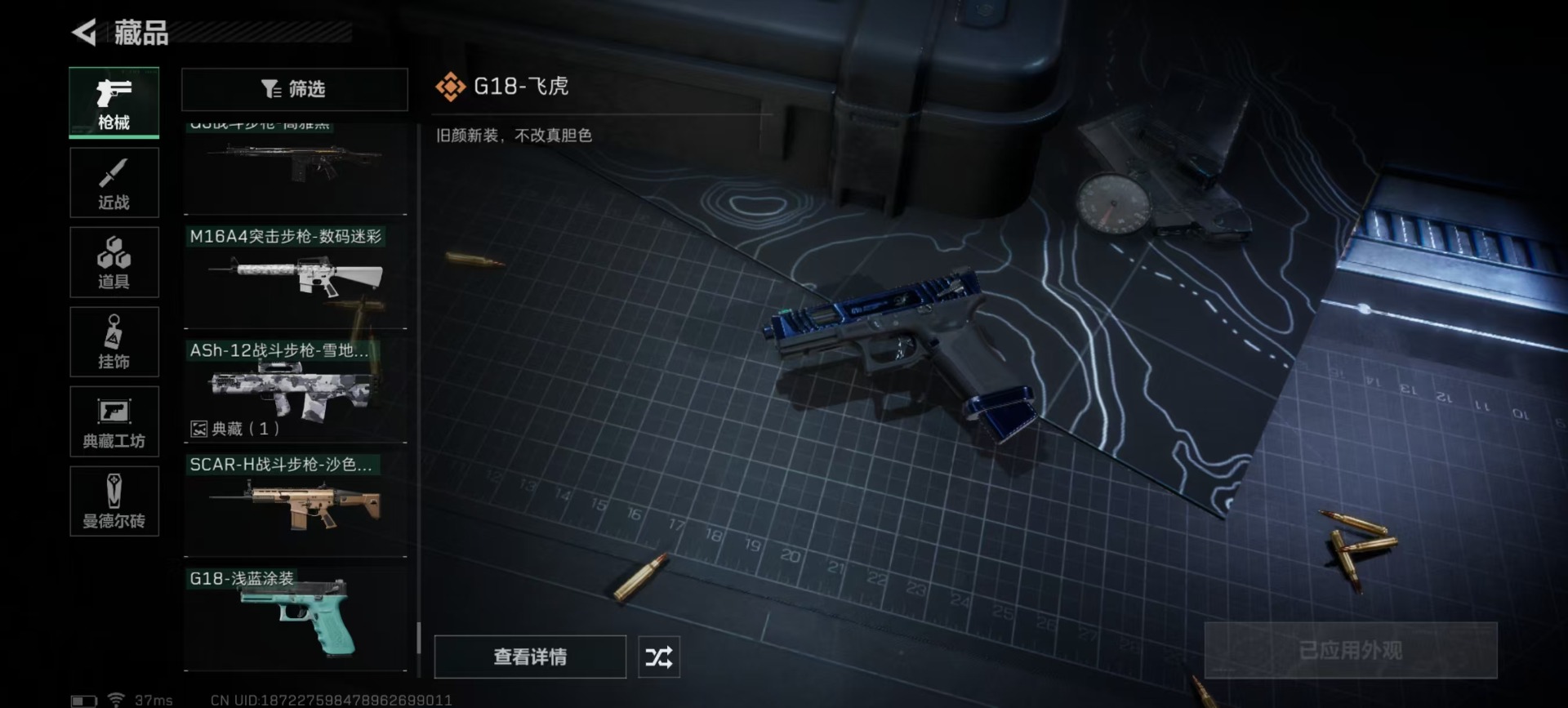 [9378978]可二次 可修改实名 实名：可修改 烽火地带段位：无段位 全面战场段位：无段位 顶级安全箱(7.1到期)  总资产(M)：105.4 哈夫币：460.137 传说武器皮肤：近战-怜悯