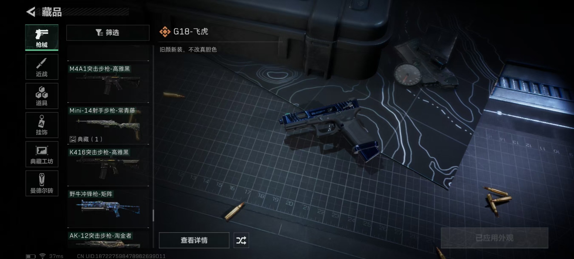 [9378978]可二次 可修改实名 实名：可修改 烽火地带段位：无段位 全面战场段位：无段位 顶级安全箱(7.1到期)  总资产(M)：105.4 哈夫币：460.137 传说武器皮肤：近战-怜悯