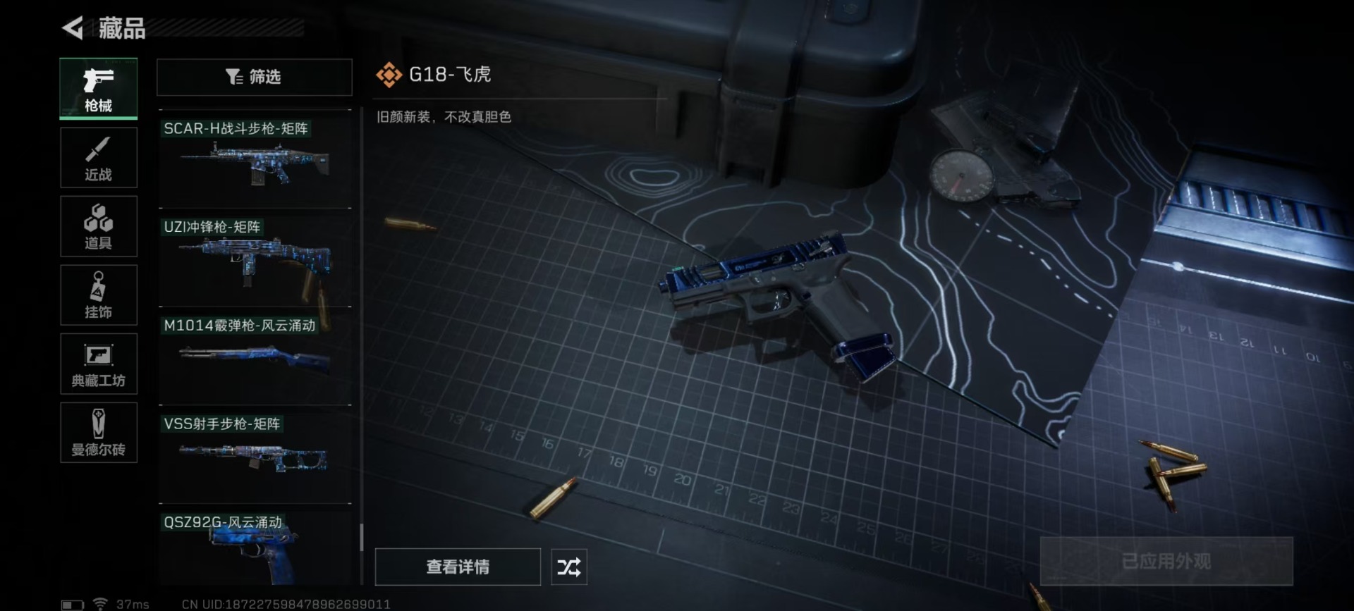 [9378978]可二次 可修改实名 实名：可修改 烽火地带段位：无段位 全面战场段位：无段位 顶级安全箱(7.1到期)  总资产(M)：105.4 哈夫币：460.137 传说武器皮肤：近战-怜悯