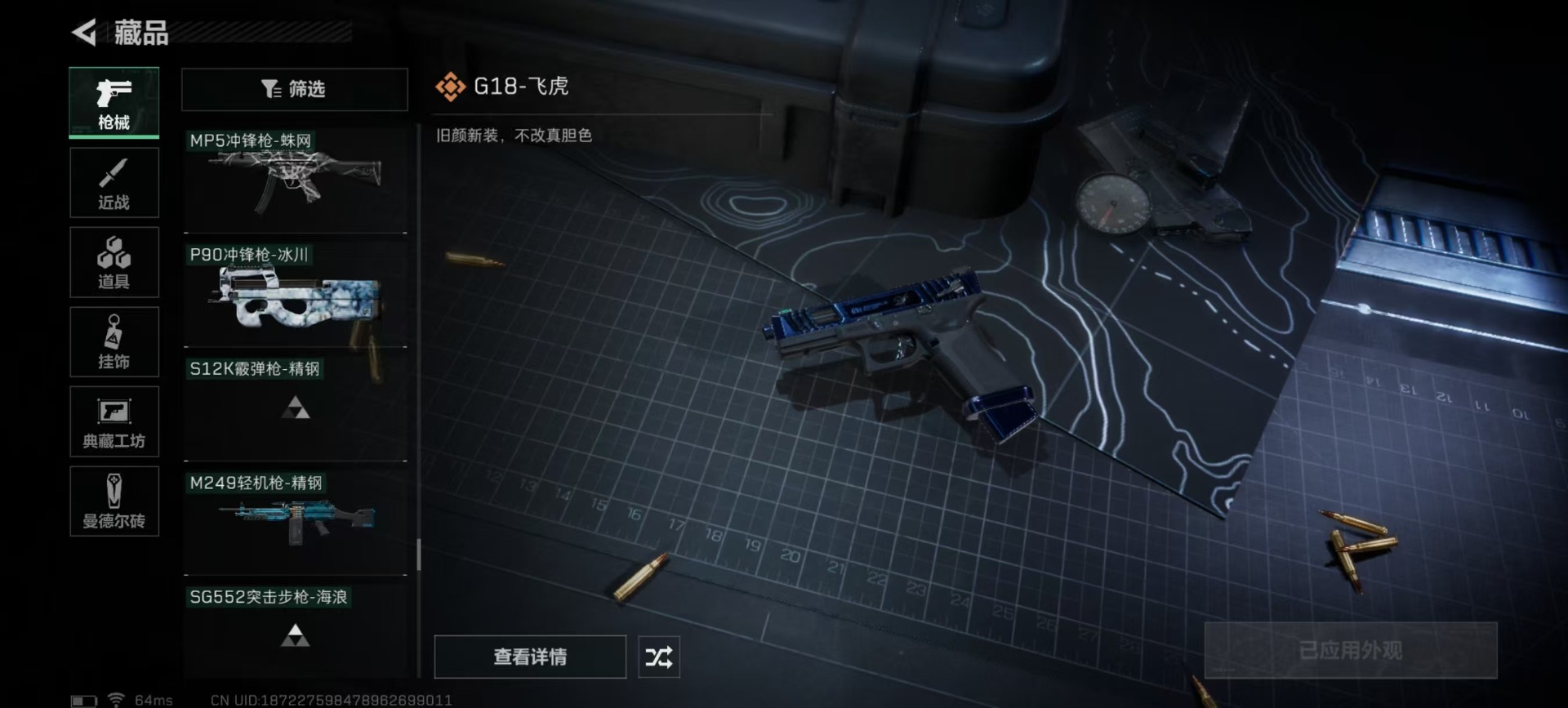 [9378978]可二次 可修改实名 实名：可修改 烽火地带段位：无段位 全面战场段位：无段位 顶级安全箱(7.1到期)  总资产(M)：105.4 哈夫币：460.137 传说武器皮肤：近战-怜悯