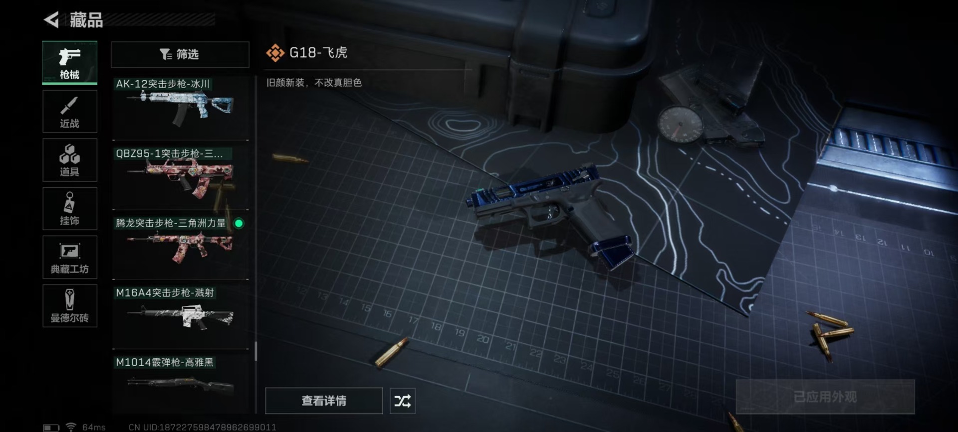 [9378978]可二次 可修改实名 实名：可修改 烽火地带段位：无段位 全面战场段位：无段位 顶级安全箱(7.1到期)  总资产(M)：105.4 哈夫币：460.137 传说武器皮肤：近战-怜悯