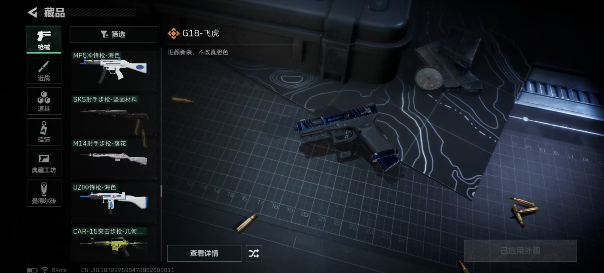 [9378978]可二次 可修改实名 实名：可修改 烽火地带段位：无段位 全面战场段位：无段位 顶级安全箱(7.1到期)  总资产(M)：105.4 哈夫币：460.137 传说武器皮肤：近战-怜悯