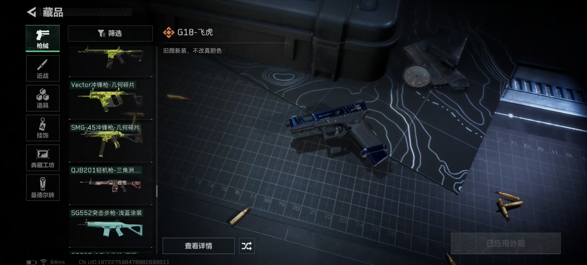 [9378978]可二次 可修改实名 实名：可修改 烽火地带段位：无段位 全面战场段位：无段位 顶级安全箱(7.1到期)  总资产(M)：105.4 哈夫币：460.137 传说武器皮肤：近战-怜悯