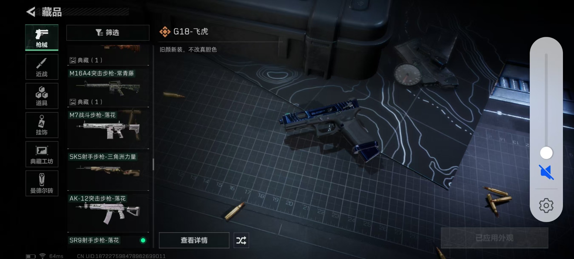 [9378978]可二次 可修改实名 实名：可修改 烽火地带段位：无段位 全面战场段位：无段位 顶级安全箱(7.1到期)  总资产(M)：105.4 哈夫币：460.137 传说武器皮肤：近战-怜悯