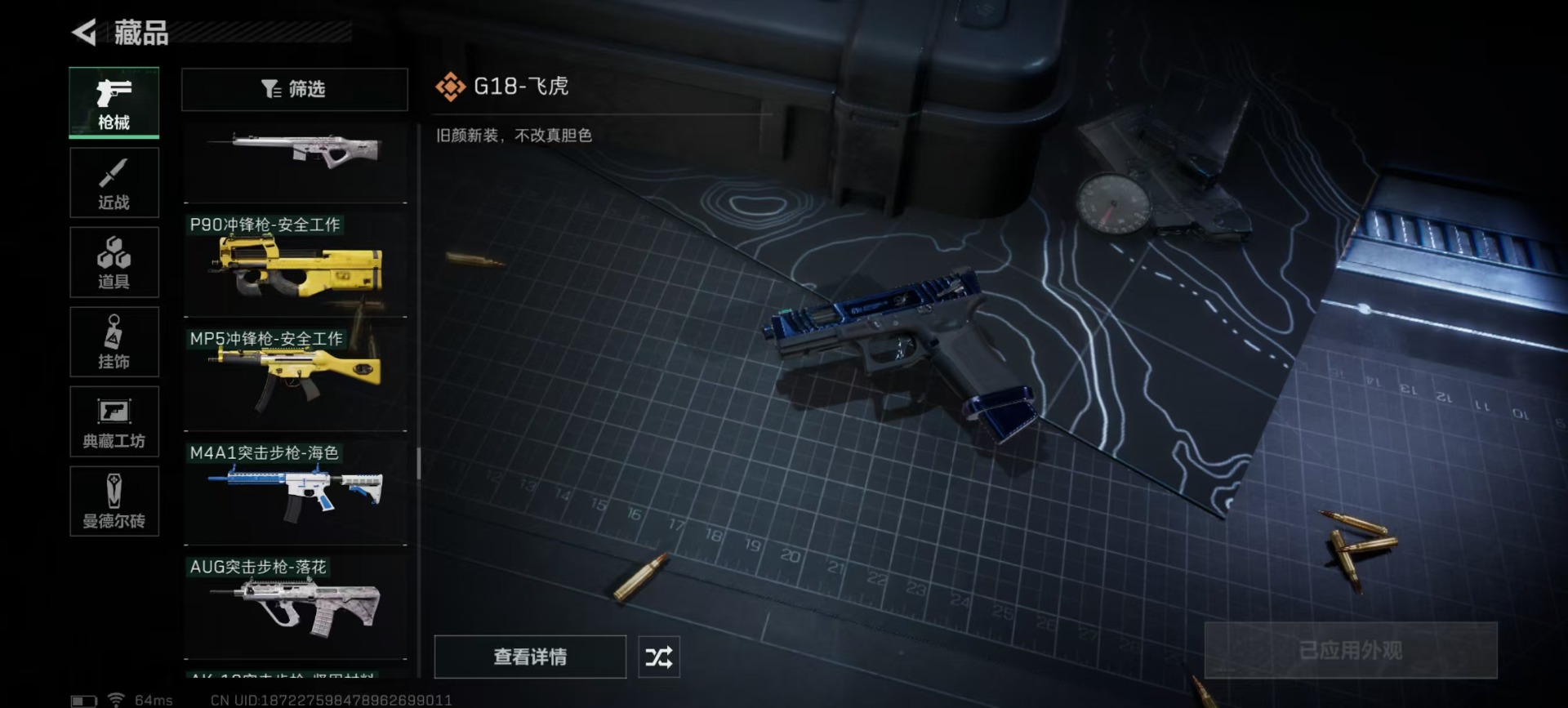 [9378978]可二次 可修改实名 实名：可修改 烽火地带段位：无段位 全面战场段位：无段位 顶级安全箱(7.1到期)  总资产(M)：105.4 哈夫币：460.137 传说武器皮肤：近战-怜悯