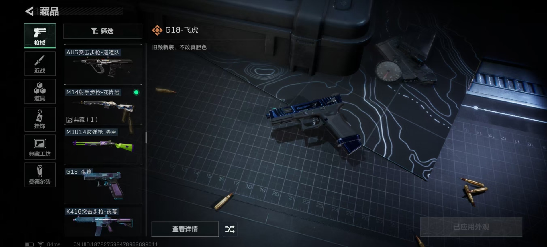 [9378978]可二次 可修改实名 实名：可修改 烽火地带段位：无段位 全面战场段位：无段位 顶级安全箱(7.1到期)  总资产(M)：105.4 哈夫币：460.137 传说武器皮肤：近战-怜悯