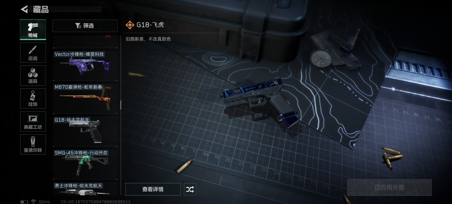 [9378978]可二次 可修改实名 实名：可修改 烽火地带段位：无段位 全面战场段位：无段位 顶级安全箱(7.1到期)  总资产(M)：105.4 哈夫币：460.137 传说武器皮肤：近战-怜悯
