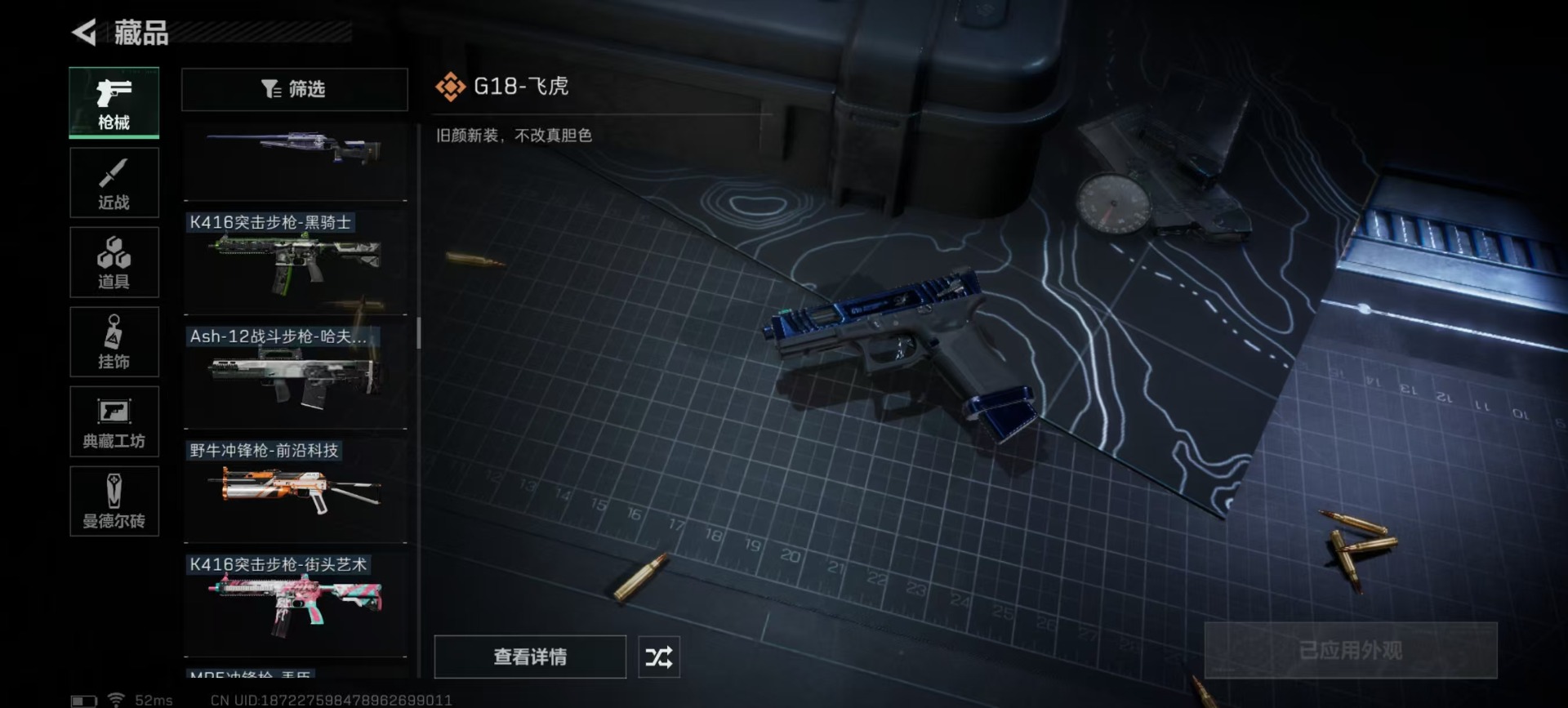 [9378978]可二次 可修改实名 实名：可修改 烽火地带段位：无段位 全面战场段位：无段位 顶级安全箱(7.1到期)  总资产(M)：105.4 哈夫币：460.137 传说武器皮肤：近战-怜悯