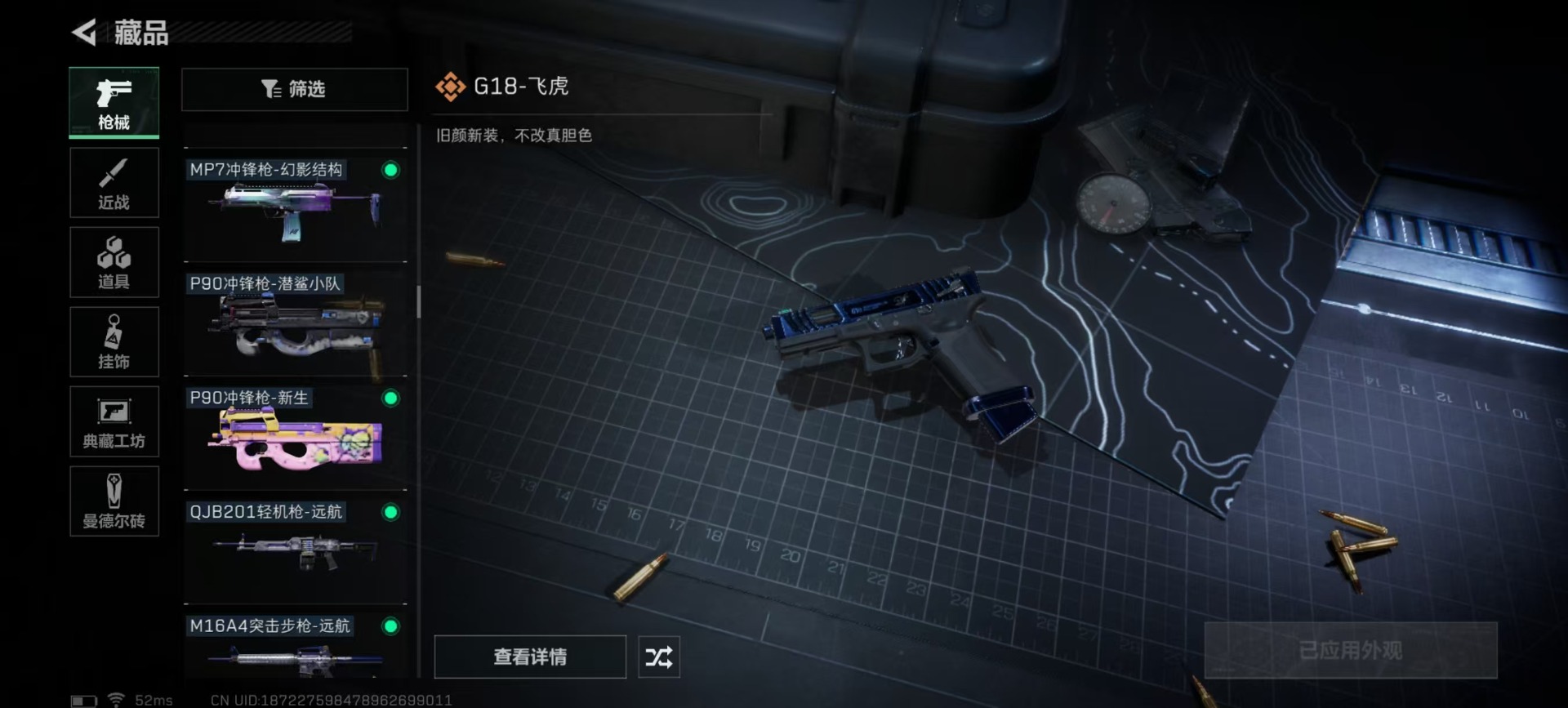 [9378978]可二次 可修改实名 实名：可修改 烽火地带段位：无段位 全面战场段位：无段位 顶级安全箱(7.1到期)  总资产(M)：105.4 哈夫币：460.137 传说武器皮肤：近战-怜悯