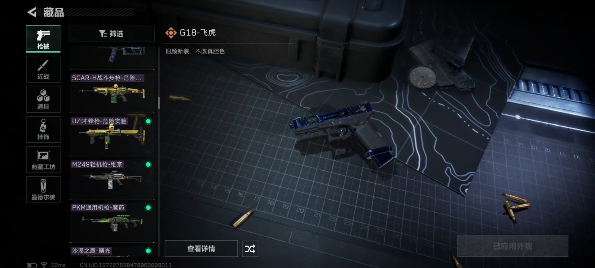 [9378978]可二次 可修改实名 实名：可修改 烽火地带段位：无段位 全面战场段位：无段位 顶级安全箱(7.1到期)  总资产(M)：105.4 哈夫币：460.137 传说武器皮肤：近战-怜悯
