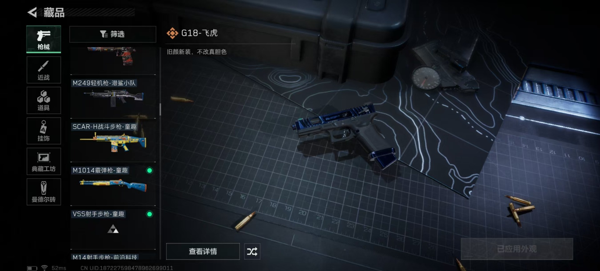 [9378978]可二次 可修改实名 实名：可修改 烽火地带段位：无段位 全面战场段位：无段位 顶级安全箱(7.1到期)  总资产(M)：105.4 哈夫币：460.137 传说武器皮肤：近战-怜悯