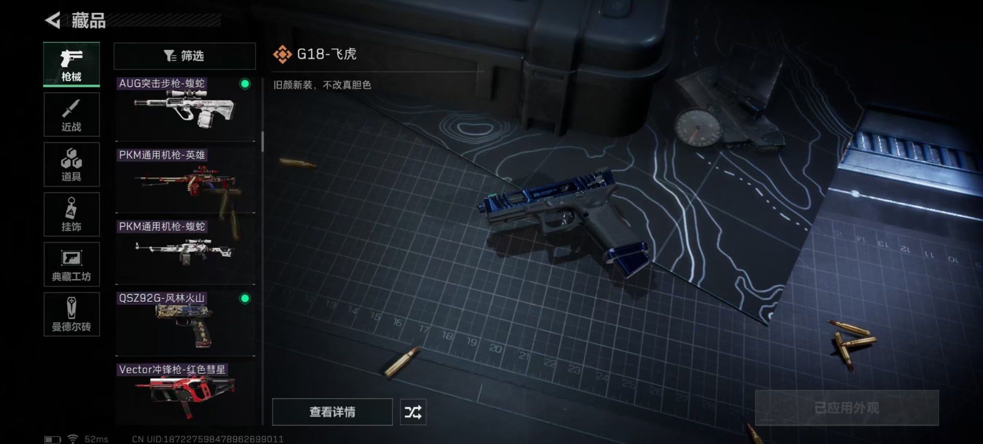 [9378978]可二次 可修改实名 实名：可修改 烽火地带段位：无段位 全面战场段位：无段位 顶级安全箱(7.1到期)  总资产(M)：105.4 哈夫币：460.137 传说武器皮肤：近战-怜悯