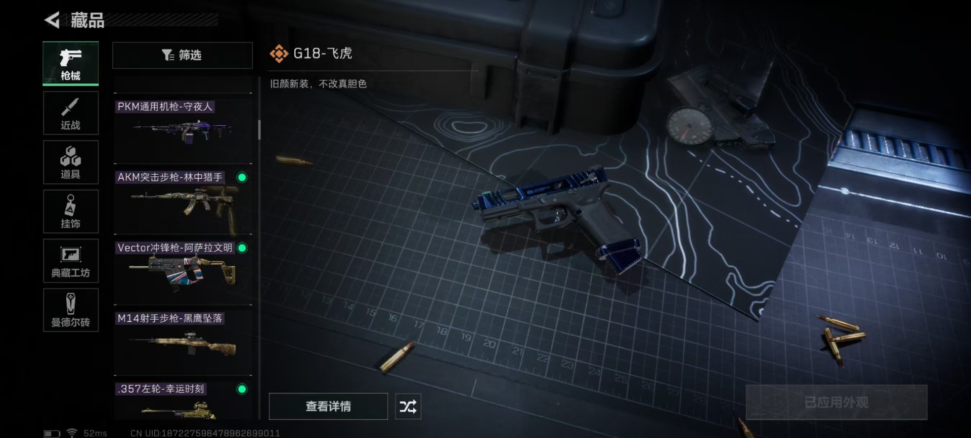 [9378978]可二次 可修改实名 实名：可修改 烽火地带段位：无段位 全面战场段位：无段位 顶级安全箱(7.1到期)  总资产(M)：105.4 哈夫币：460.137 传说武器皮肤：近战-怜悯