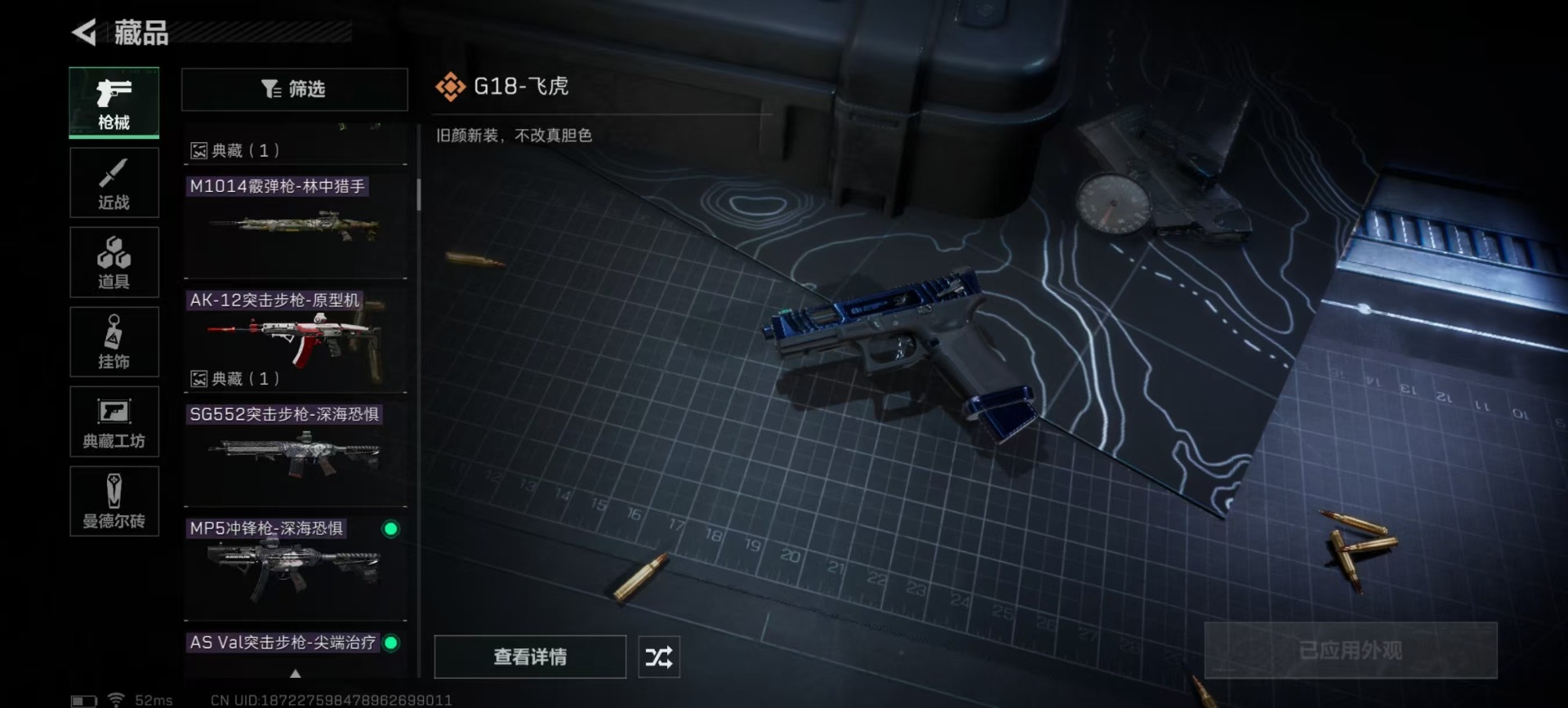 [9378978]可二次 可修改实名 实名：可修改 烽火地带段位：无段位 全面战场段位：无段位 顶级安全箱(7.1到期)  总资产(M)：105.4 哈夫币：460.137 传说武器皮肤：近战-怜悯
