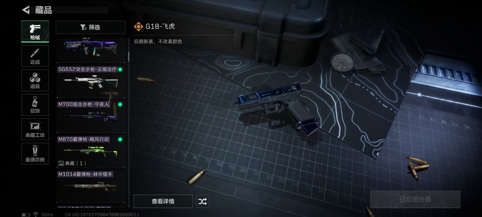 [9378978]可二次 可修改实名 实名：可修改 烽火地带段位：无段位 全面战场段位：无段位 顶级安全箱(7.1到期)  总资产(M)：105.4 哈夫币：460.137 传说武器皮肤：近战-怜悯