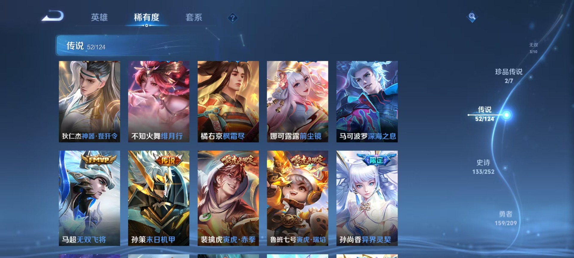 WZQM3176866王者荣耀账号详情图11 WZQM3176866王者荣耀账号详情图11