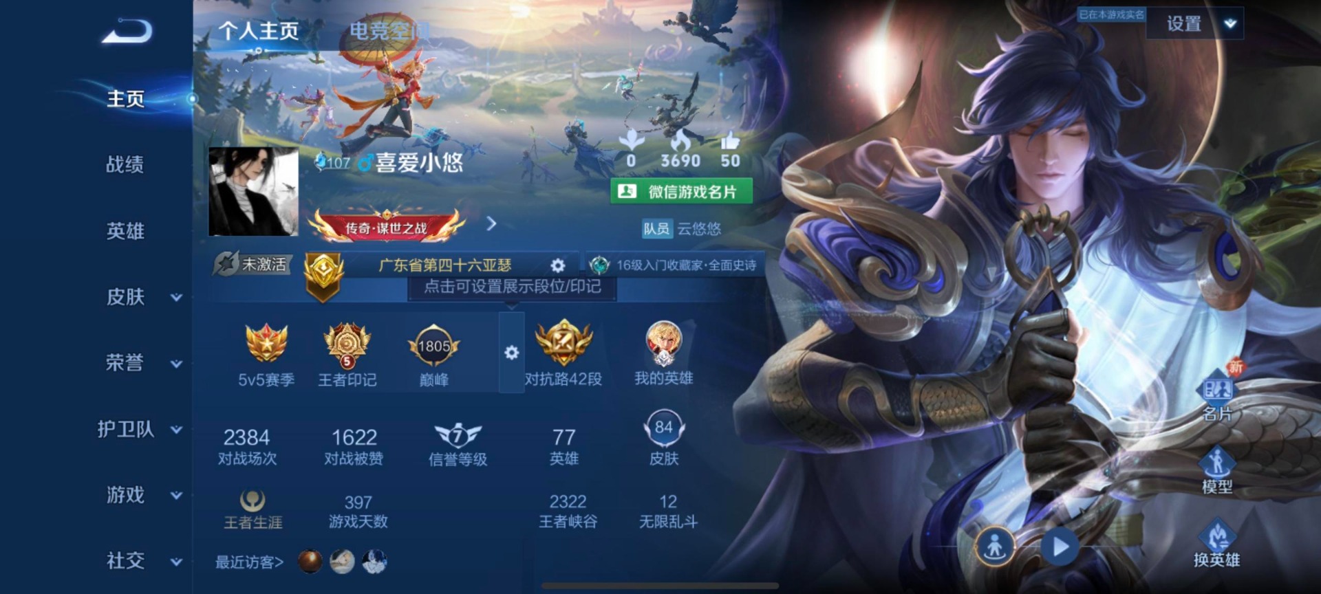 WZQM3176873王者荣耀账号详情图2 WZQM3176873王者荣耀账号详情图2