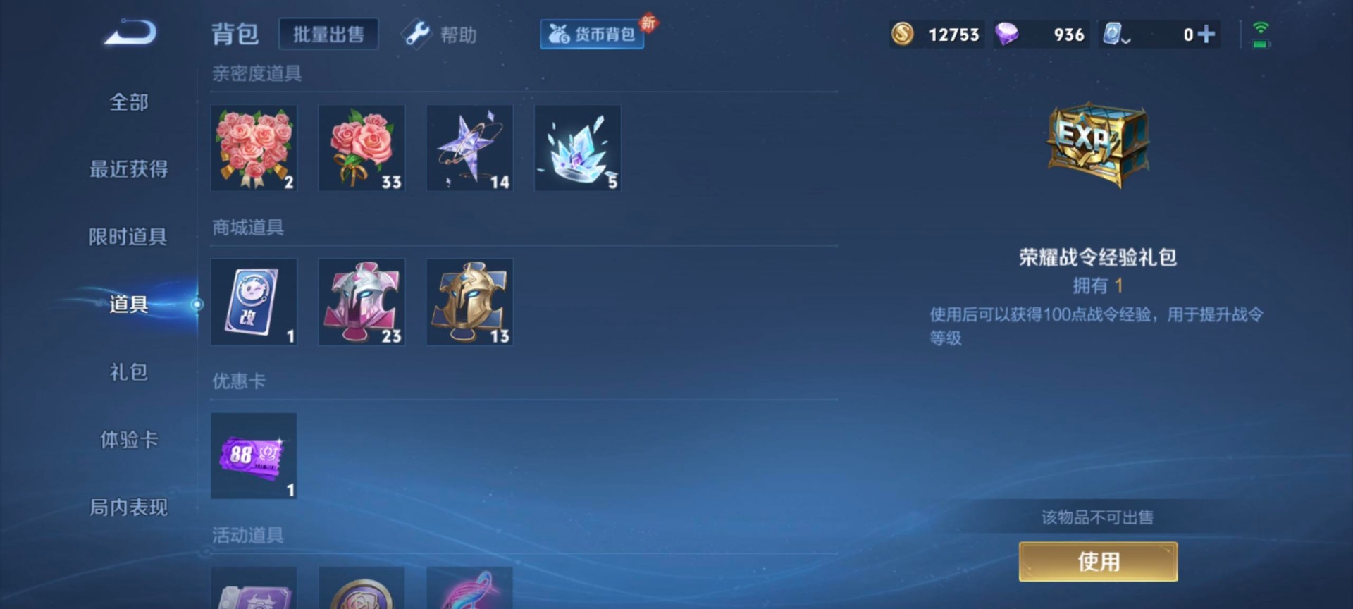 WZQM3176873王者荣耀账号详情图4 WZQM3176873王者荣耀账号详情图4